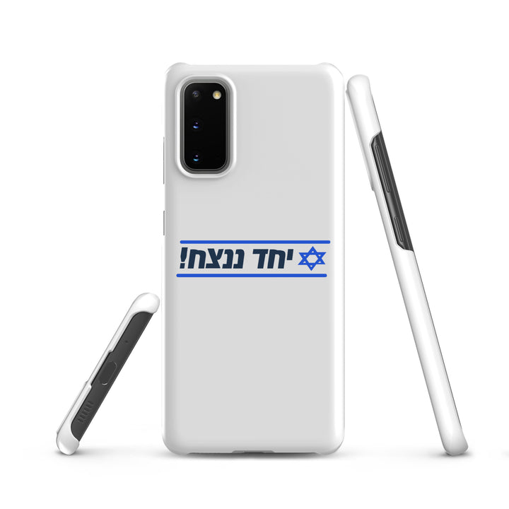 Snap Case for Samsung® | Together We Will Win | יחד ננצח