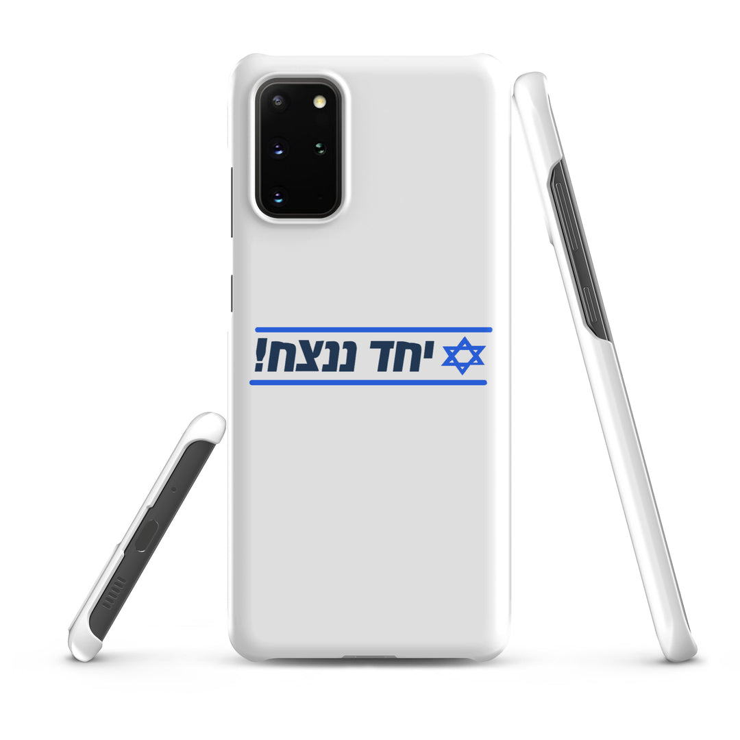Snap Case for Samsung® | Together We Will Win | יחד ננצח