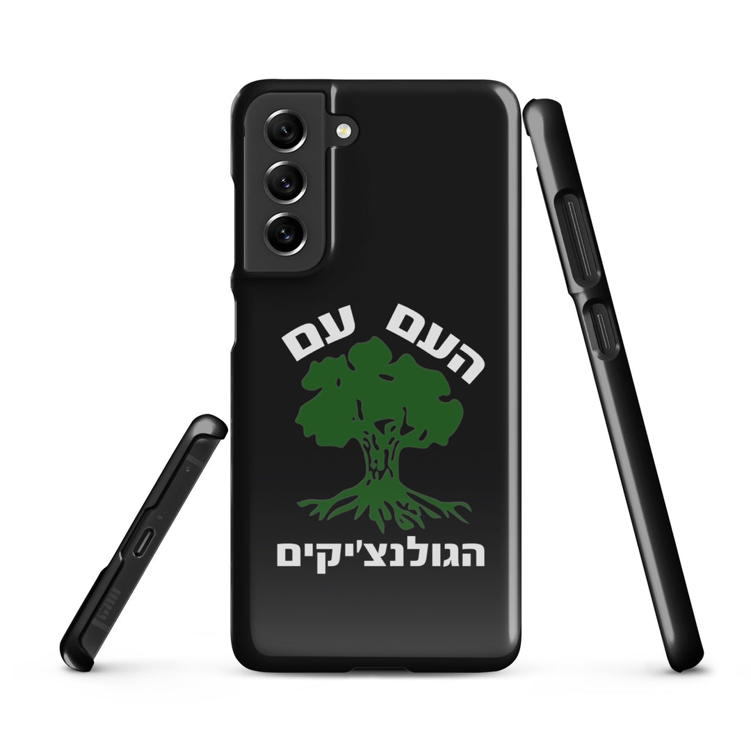 Snap Case for Samsung® | Golani
