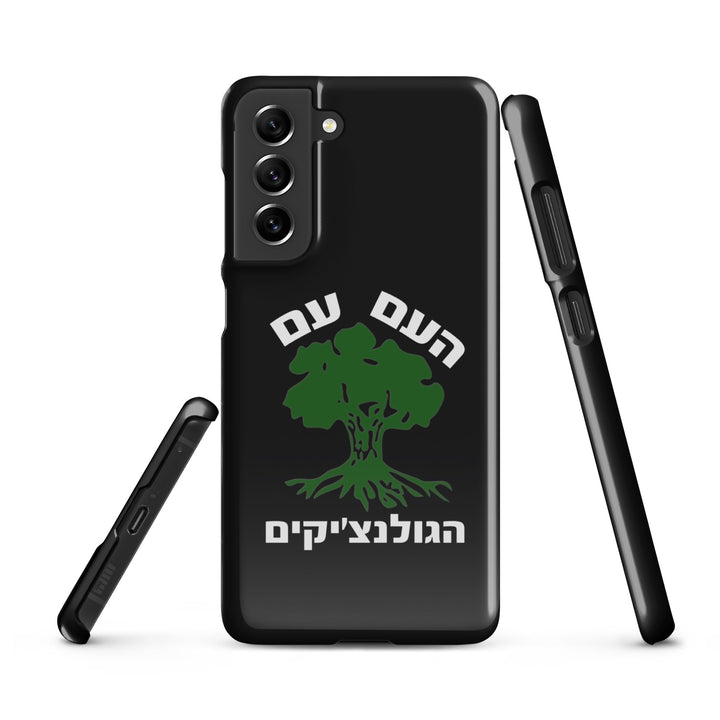 Snap Case for Samsung® | Golani