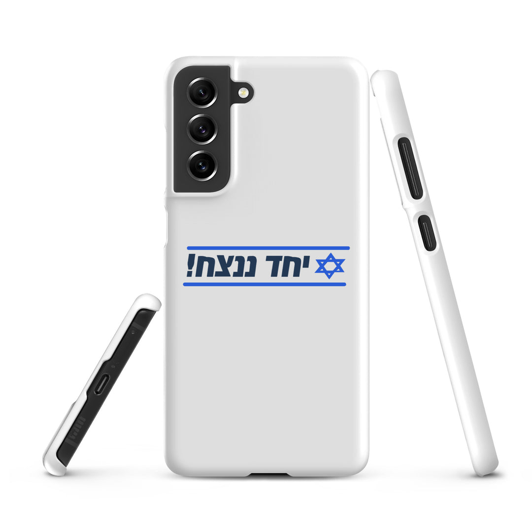 Snap Case for Samsung® | Together We Will Win | יחד ננצח