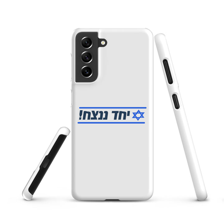 Snap Case for Samsung® | Together We Will Win | יחד ננצח