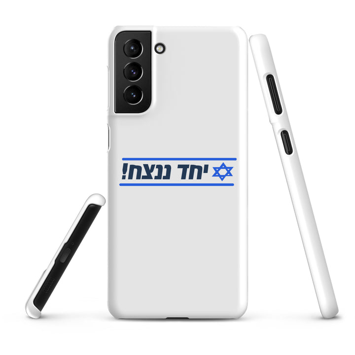 Snap Case for Samsung® | Together We Will Win | יחד ננצח