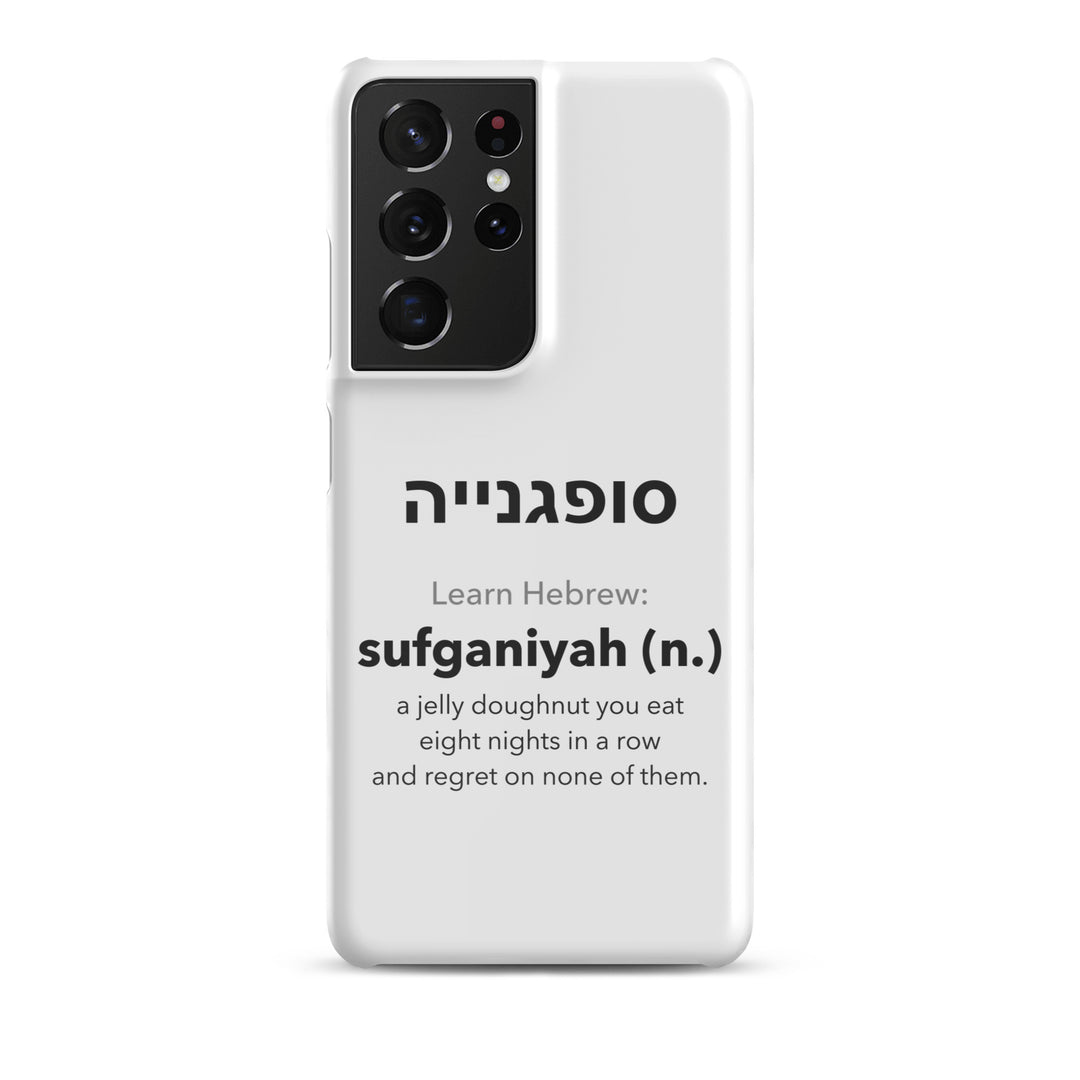 Learn Hebrew Sufganiyah Jewish pride snap phone case for Samsung Galaxy S21 Ultra, glossy finish - front view