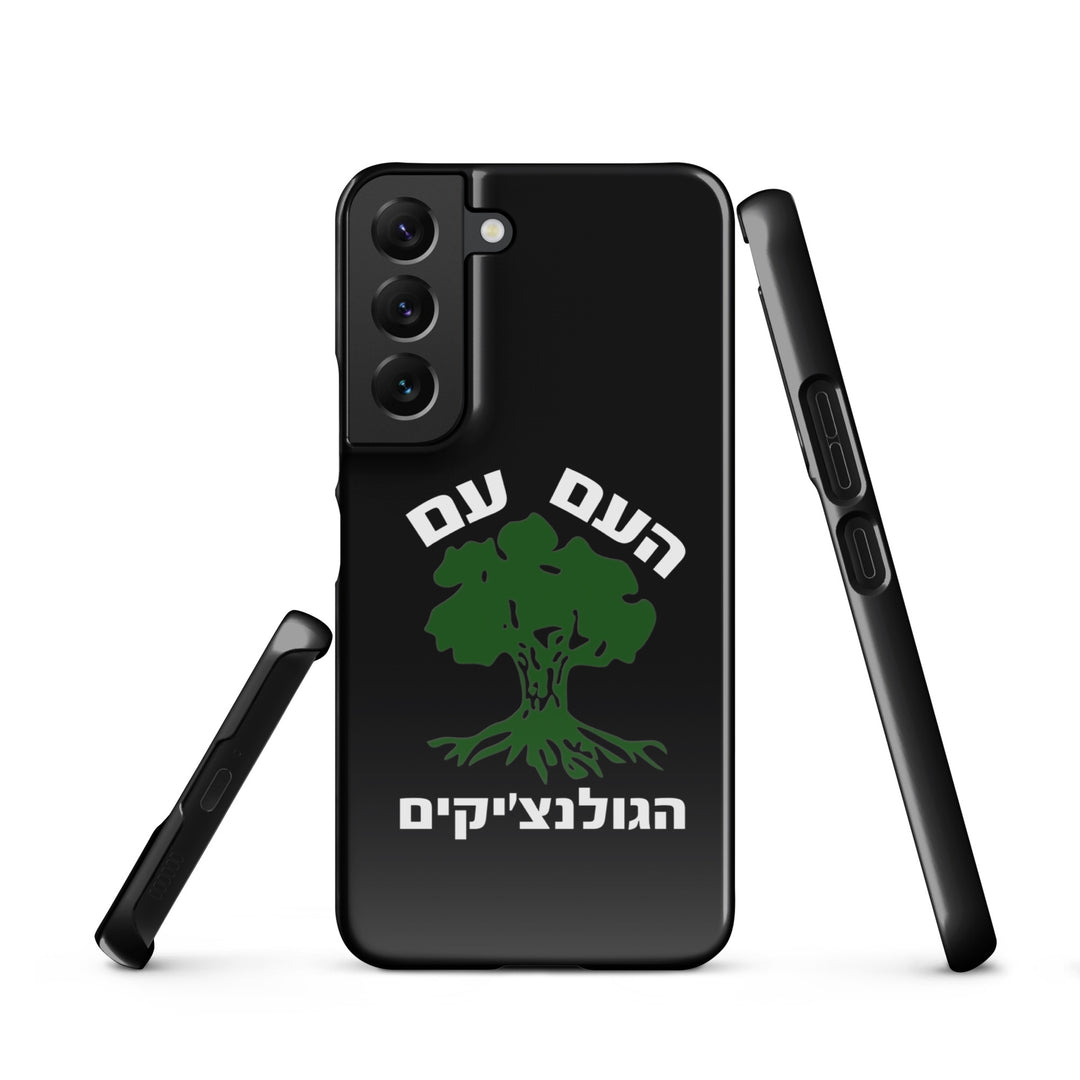 Snap Case for Samsung® | Golani