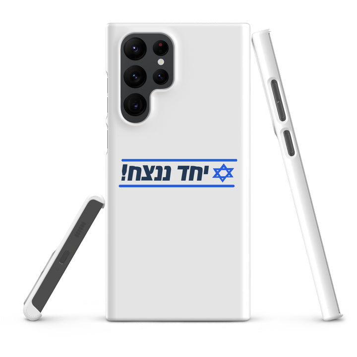 Snap Case for Samsung® | Together We Will Win | יחד ננצח