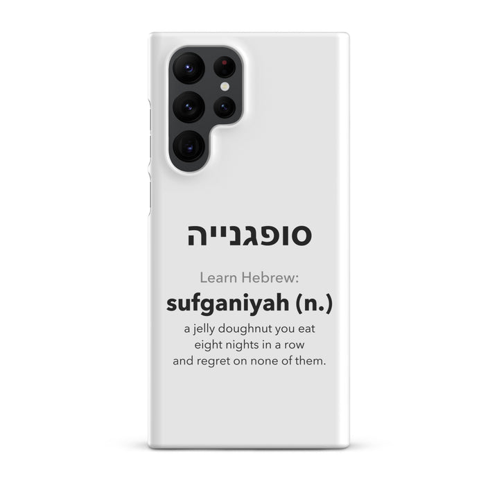 Learn Hebrew Sufganiyah Jewish pride snap phone case for Samsung Galaxy S22 Ultra, glossy finish - front view