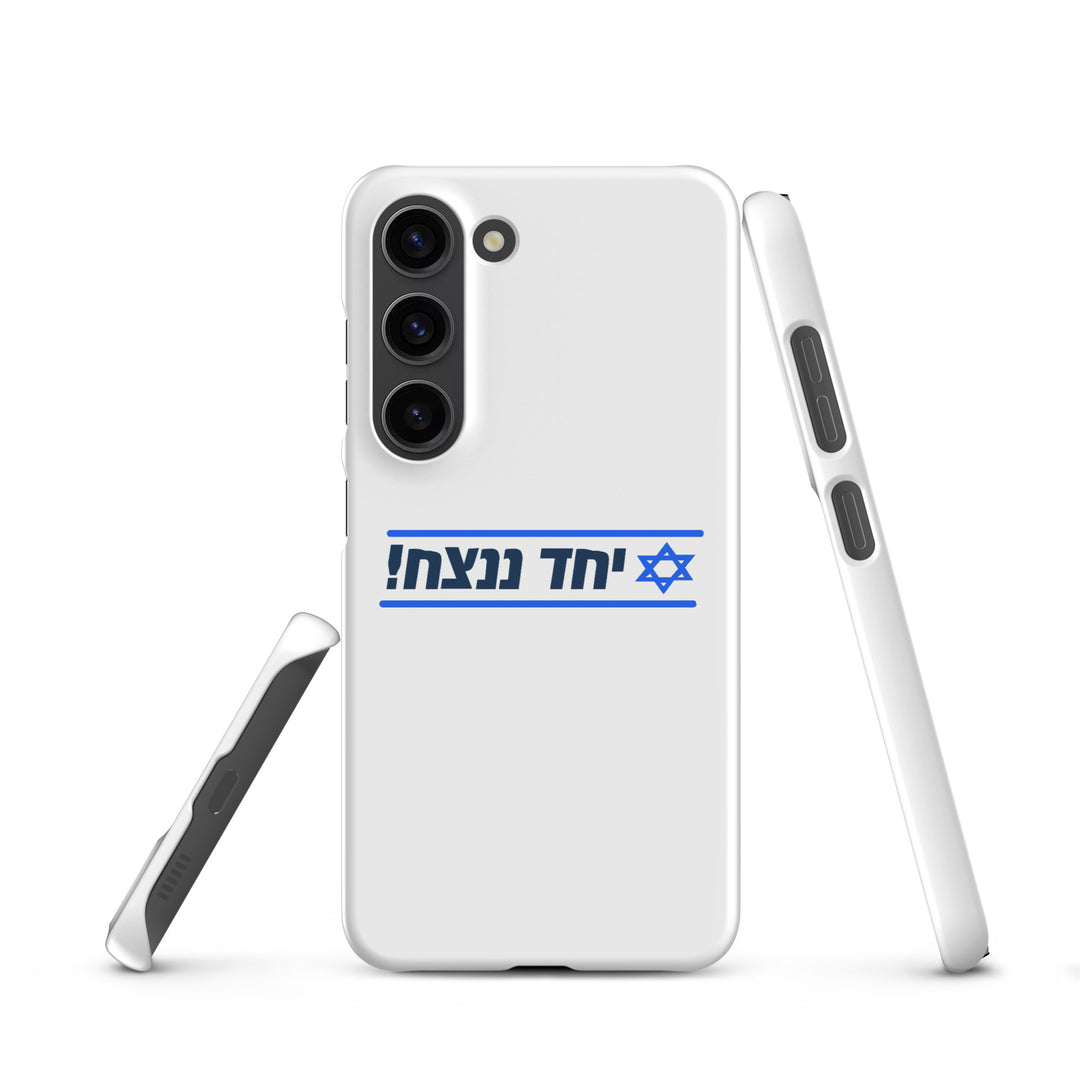 Snap Case for Samsung® | Together We Will Win | יחד ננצח