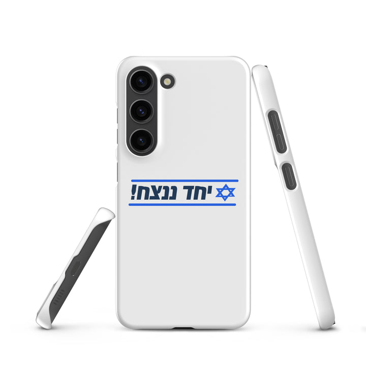 Snap Case for Samsung® | Together We Will Win | יחד ננצח