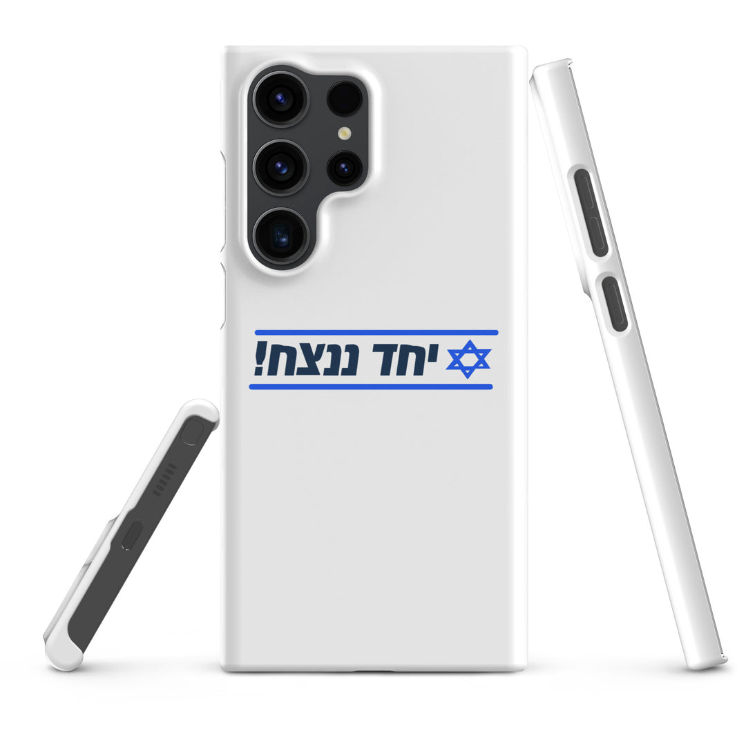 Snap Case for Samsung® | Together We Will Win | יחד ננצח