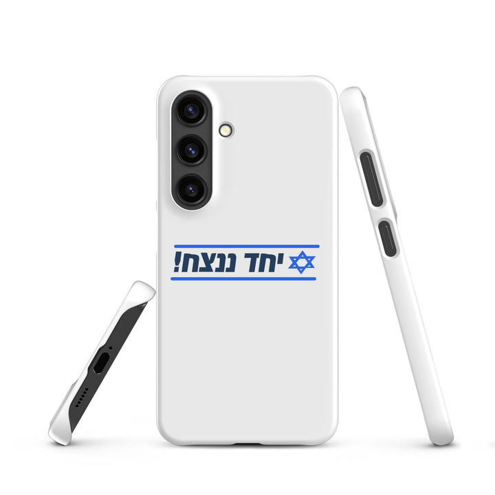 Snap Case for Samsung® | Together We Will Win | יחד ננצח