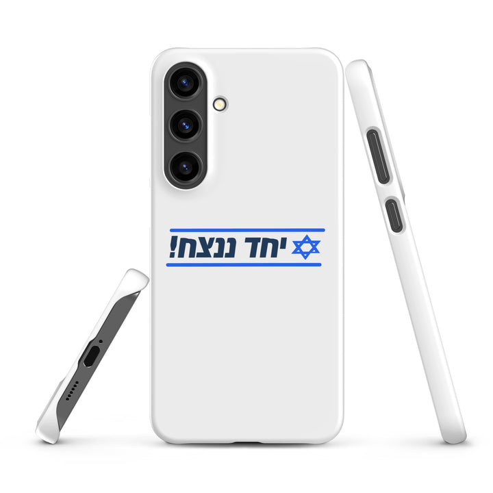 Snap Case for Samsung® | Together We Will Win | יחד ננצח