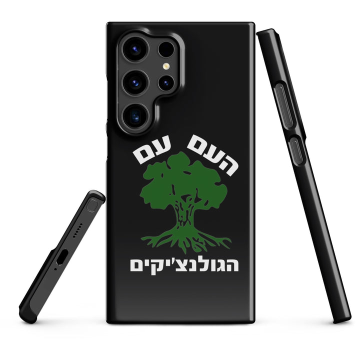 Snap Case for Samsung® | Golani