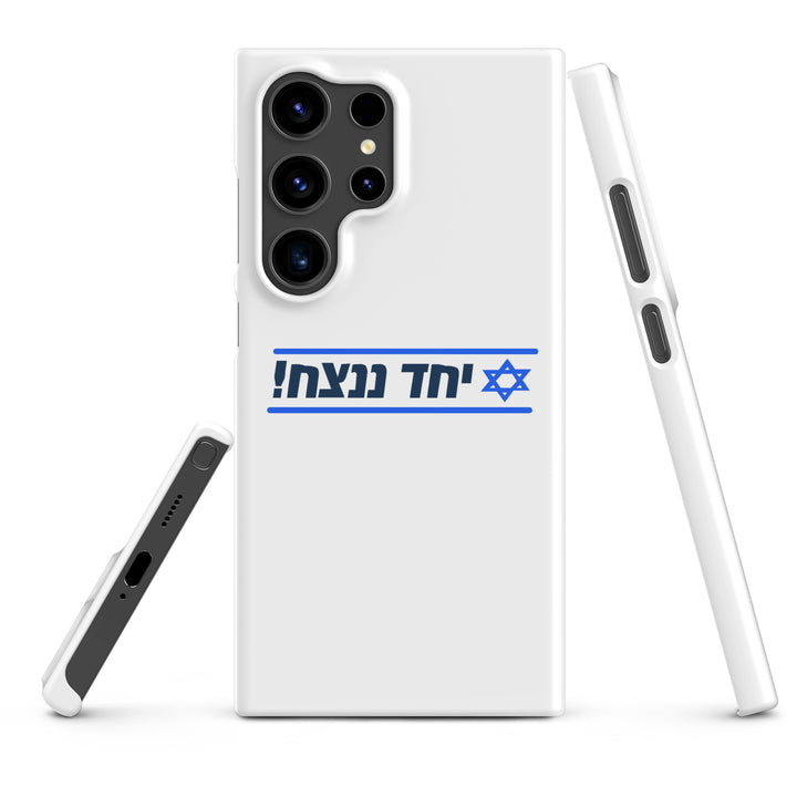Snap Case for Samsung® | Together We Will Win | יחד ננצח