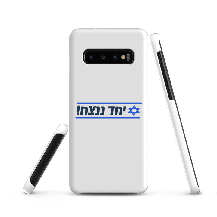 Snap Case for Samsung® | Together We Will Win | יחד ננצח