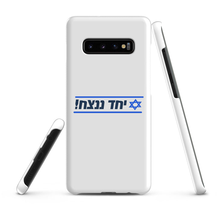 Snap Case for Samsung® | Together We Will Win | יחד ננצח
