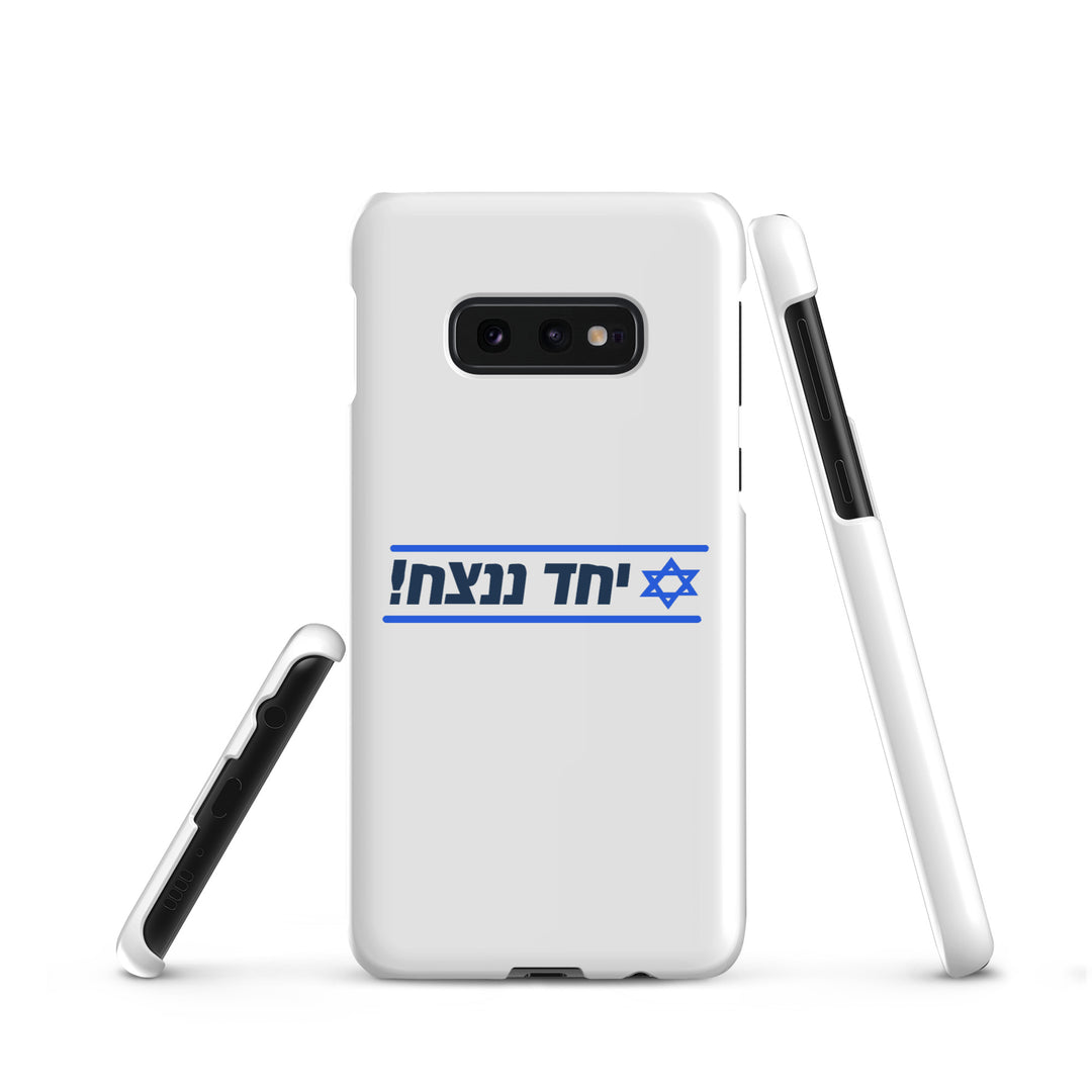 Snap Case for Samsung® | Together We Will Win | יחד ננצח