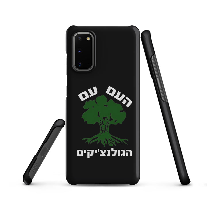 Snap Case for Samsung® | Golani