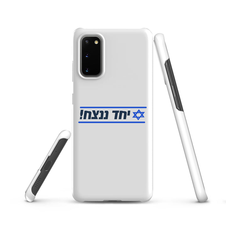Snap Case for Samsung® | Together We Will Win | יחד ננצח