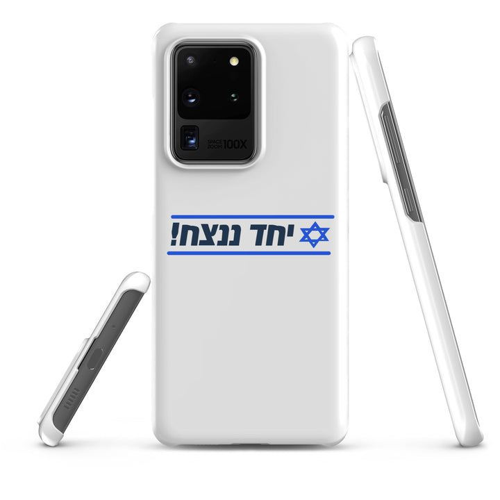 Snap Case for Samsung® | Together We Will Win | יחד ננצח