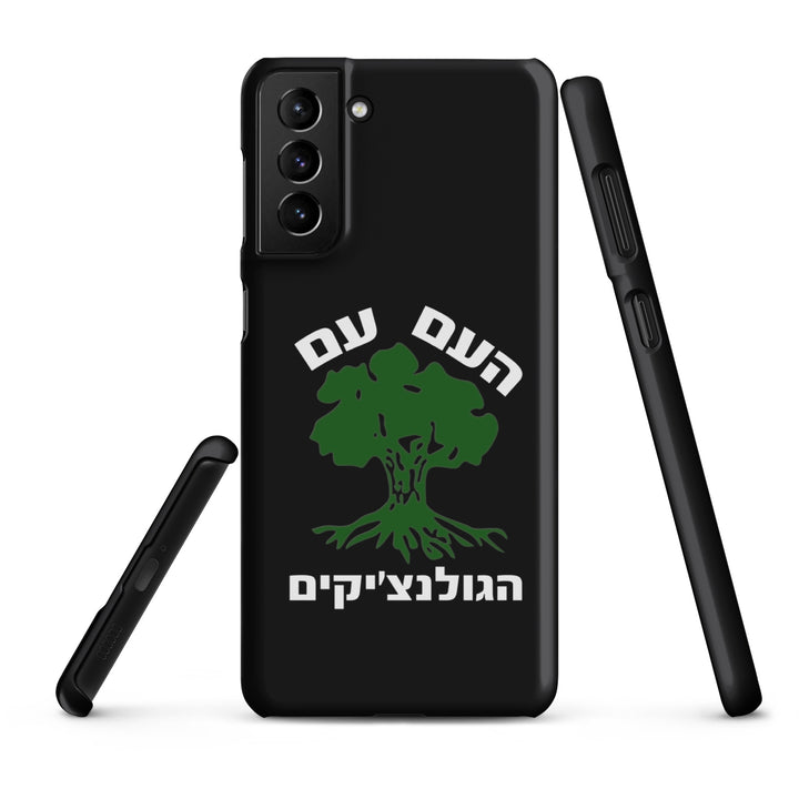 Snap Case for Samsung® | Golani