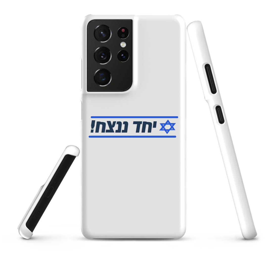 Snap Case for Samsung® | Together We Will Win | יחד ננצח