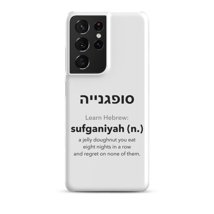 Learn Hebrew Sufganiyah Jewish pride snap phone case for Samsung Galaxy S21 Ultra, matte finish - front view