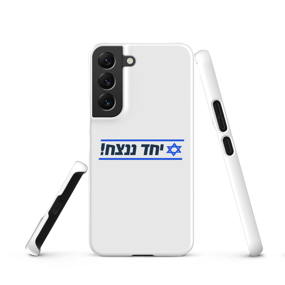 Snap Case for Samsung® | Together We Will Win | יחד ננצח