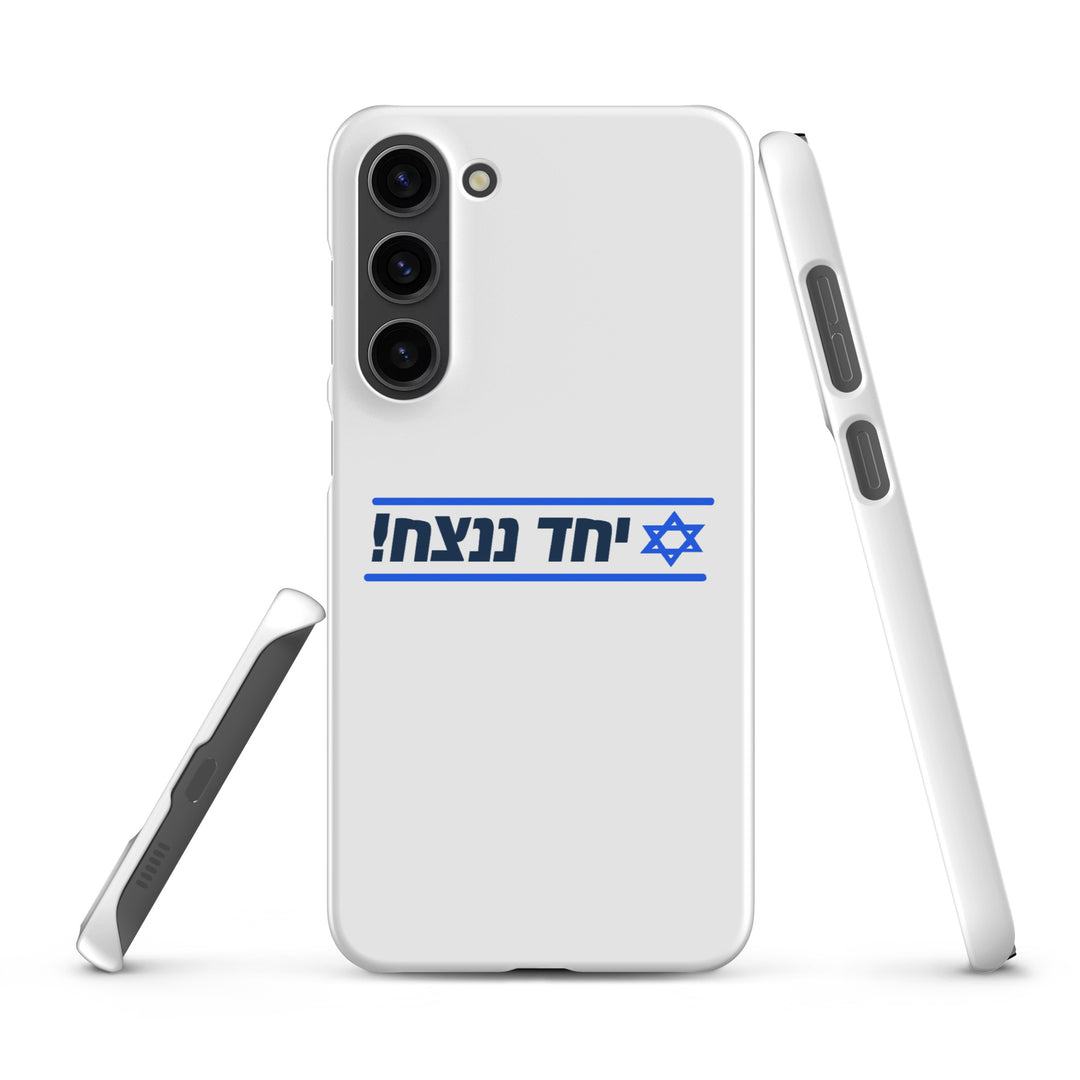 Snap Case for Samsung® | Together We Will Win | יחד ננצח