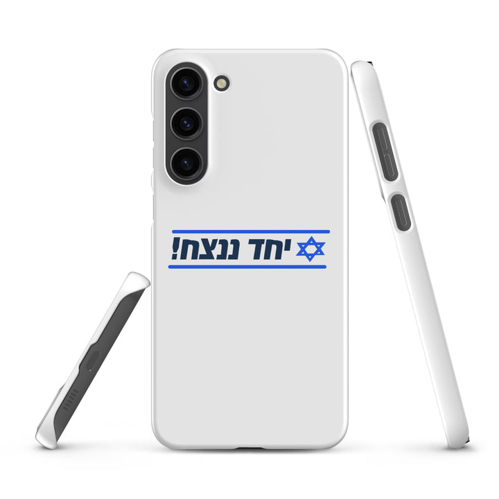Snap Case for Samsung® | Together We Will Win | יחד ננצח