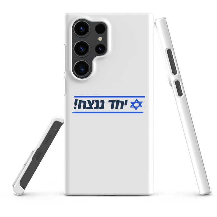 Snap Case for Samsung® | Together We Will Win | יחד ננצח