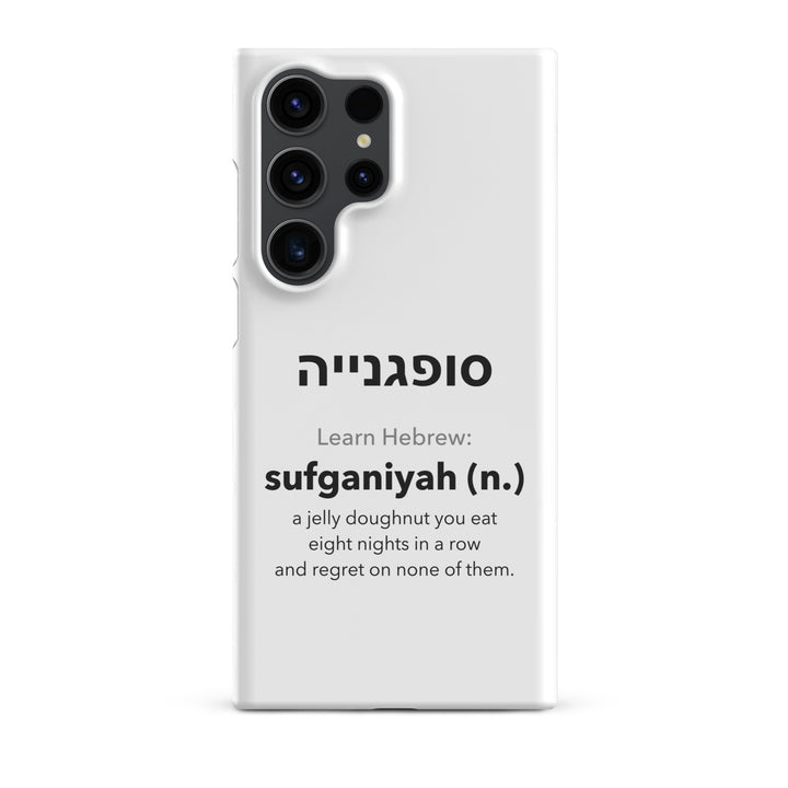 Learn Hebrew Sufganiyah Jewish pride snap phone case for Samsung Galaxy S23 Ultra, matte finish - front view