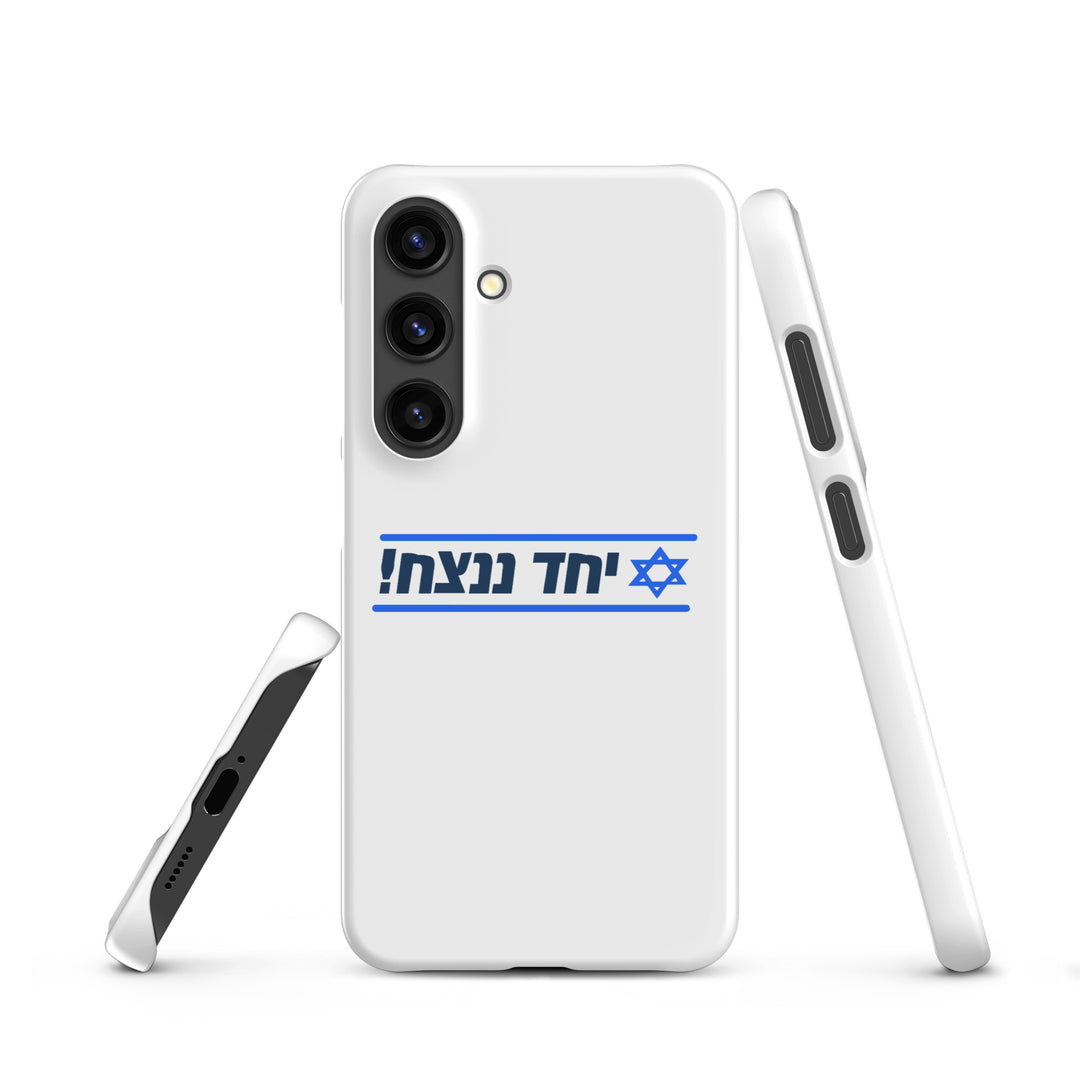 Snap Case for Samsung® | Together We Will Win | יחד ננצח