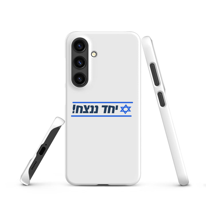 Snap Case for Samsung® | Together We Will Win | יחד ננצח