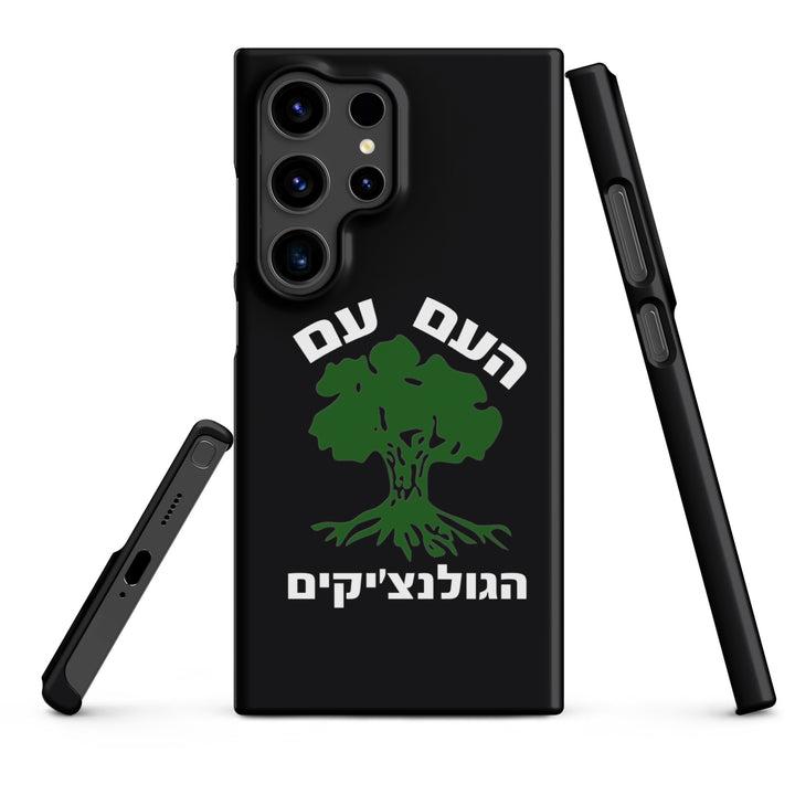 Snap Case for Samsung® | Golani