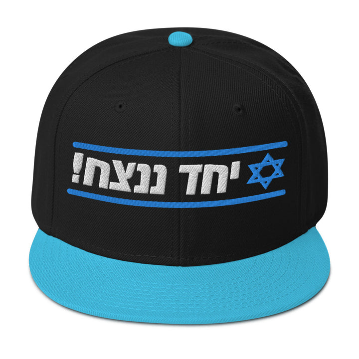 Snapback Hat | Together We Will Win | יחד ננצח