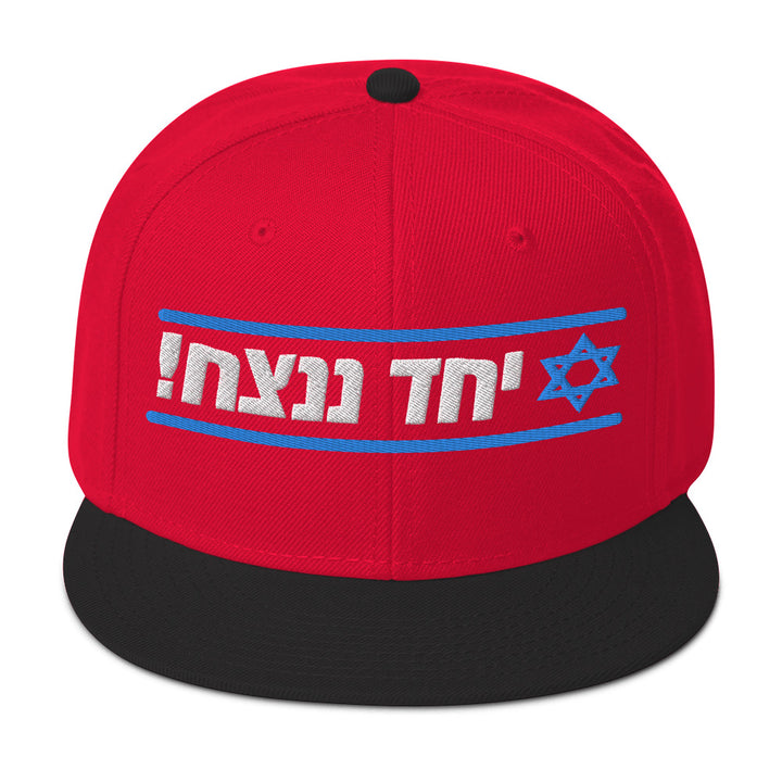 Snapback Hat | Together We Will Win | יחד ננצח