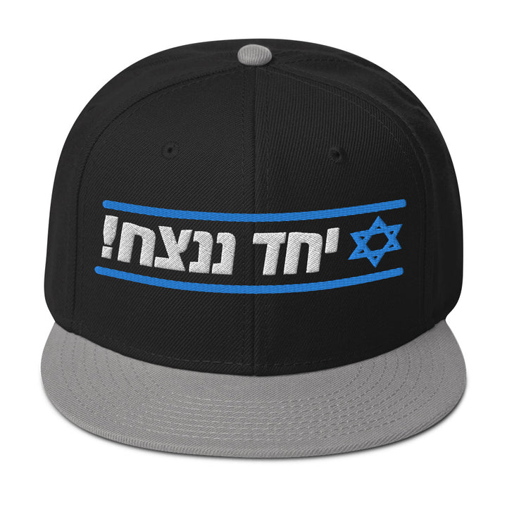 Snapback Hat | Together We Will Win | יחד ננצח