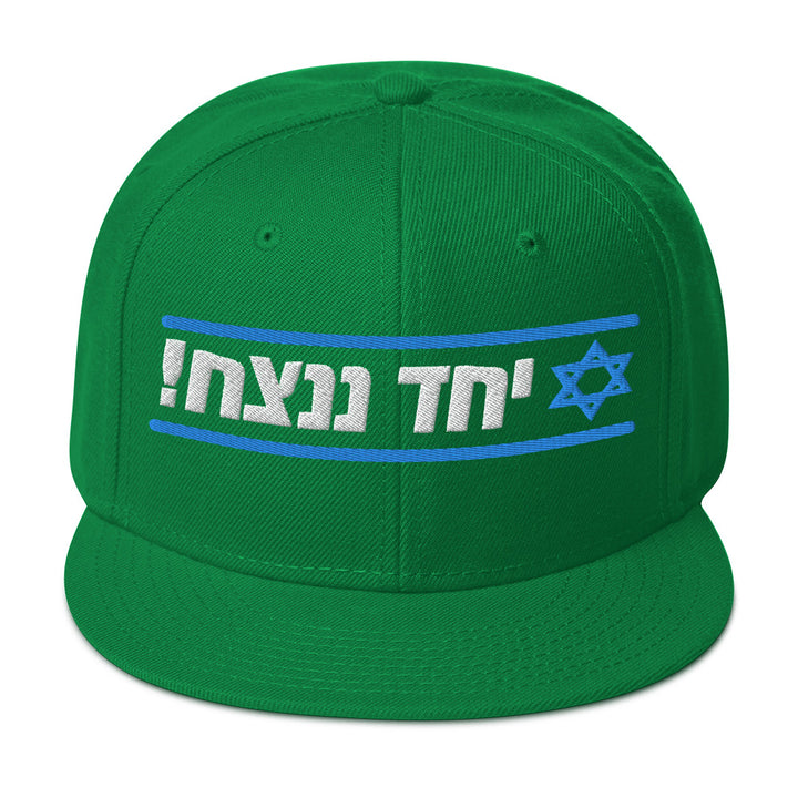 Snapback Hat | Together We Will Win | יחד ננצח