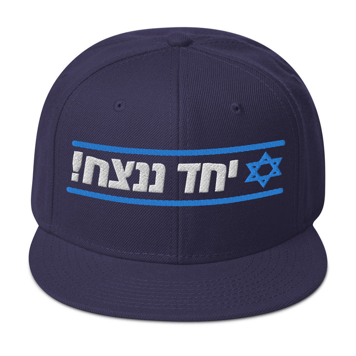 Snapback Hat | Together We Will Win | יחד ננצח