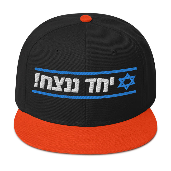 Snapback Hat | Together We Will Win | יחד ננצח