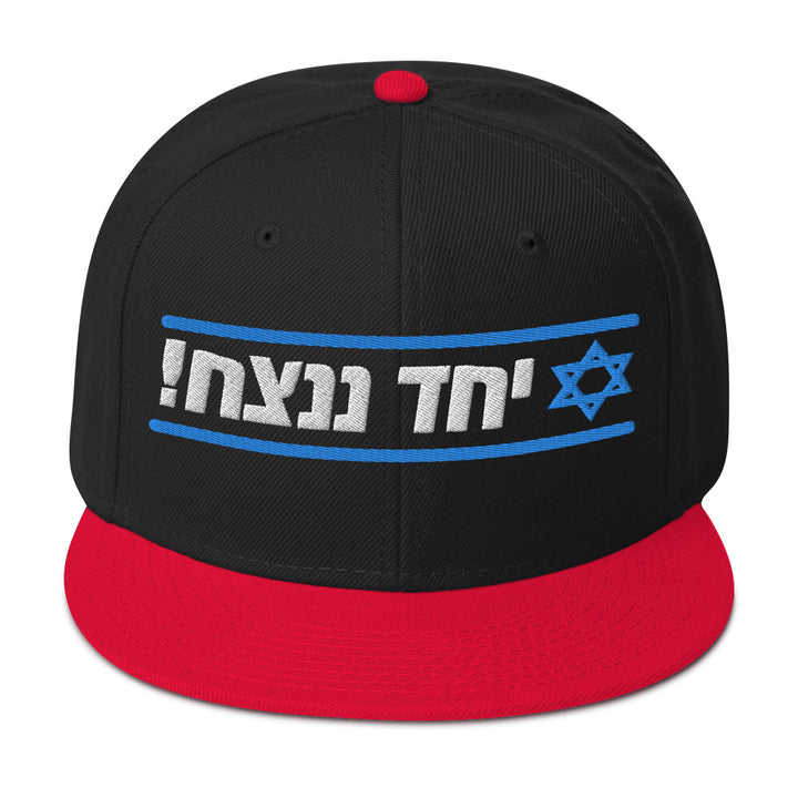 Snapback Hat | Together We Will Win | יחד ננצח