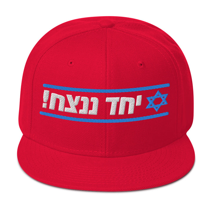 Snapback Hat | Together We Will Win | יחד ננצח