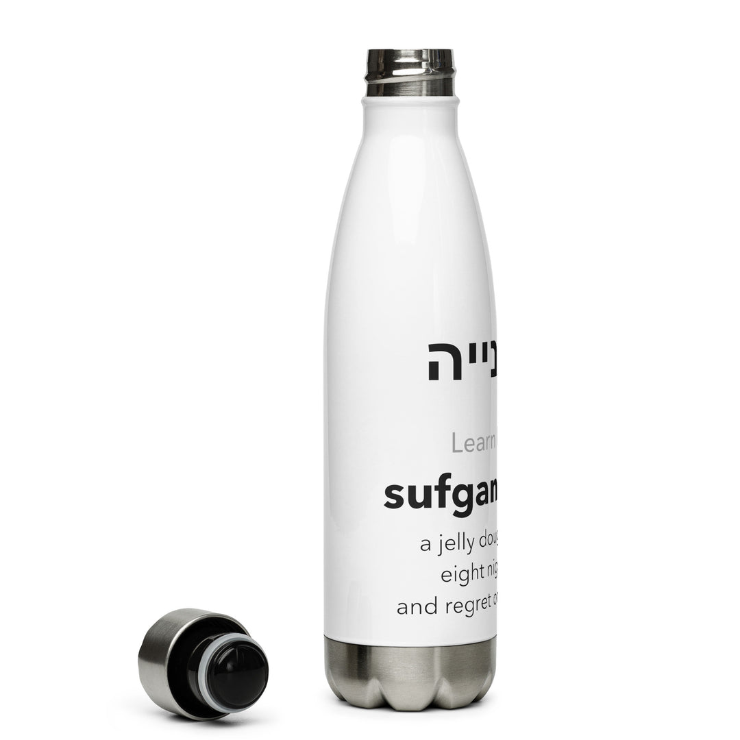 Learn Hebrew Sufganiyah Israel stainless steel water bottle - detail view