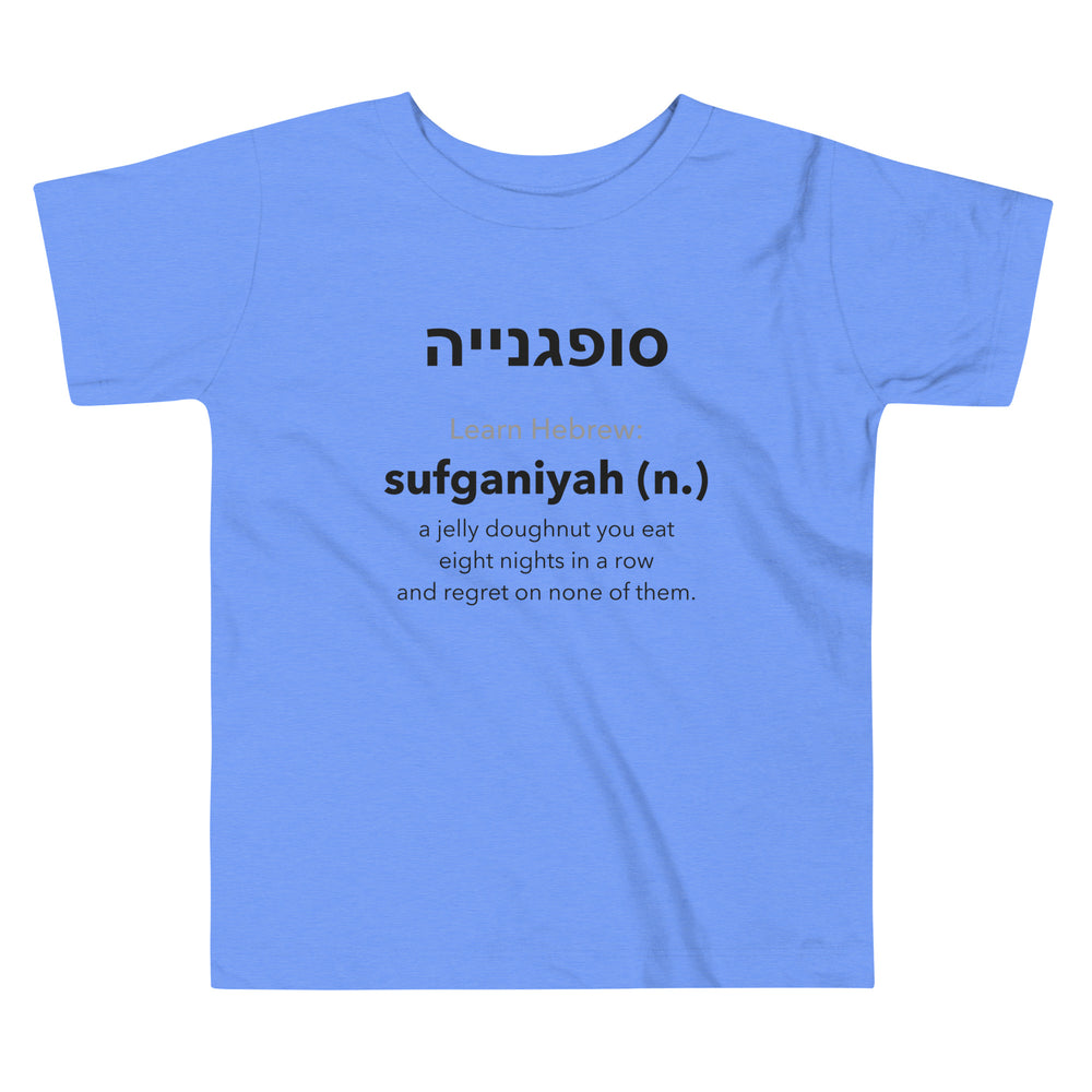 Learn Hebrew Sufganiyah Israel kids short sleeve tee in Heather Columbia Blue - back view