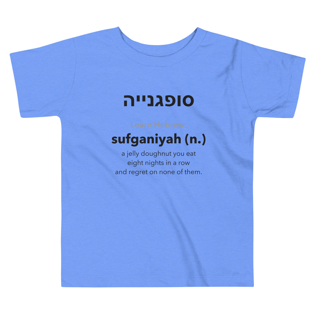 Learn Hebrew Sufganiyah Israel kids short sleeve tee in Heather Columbia Blue - back view