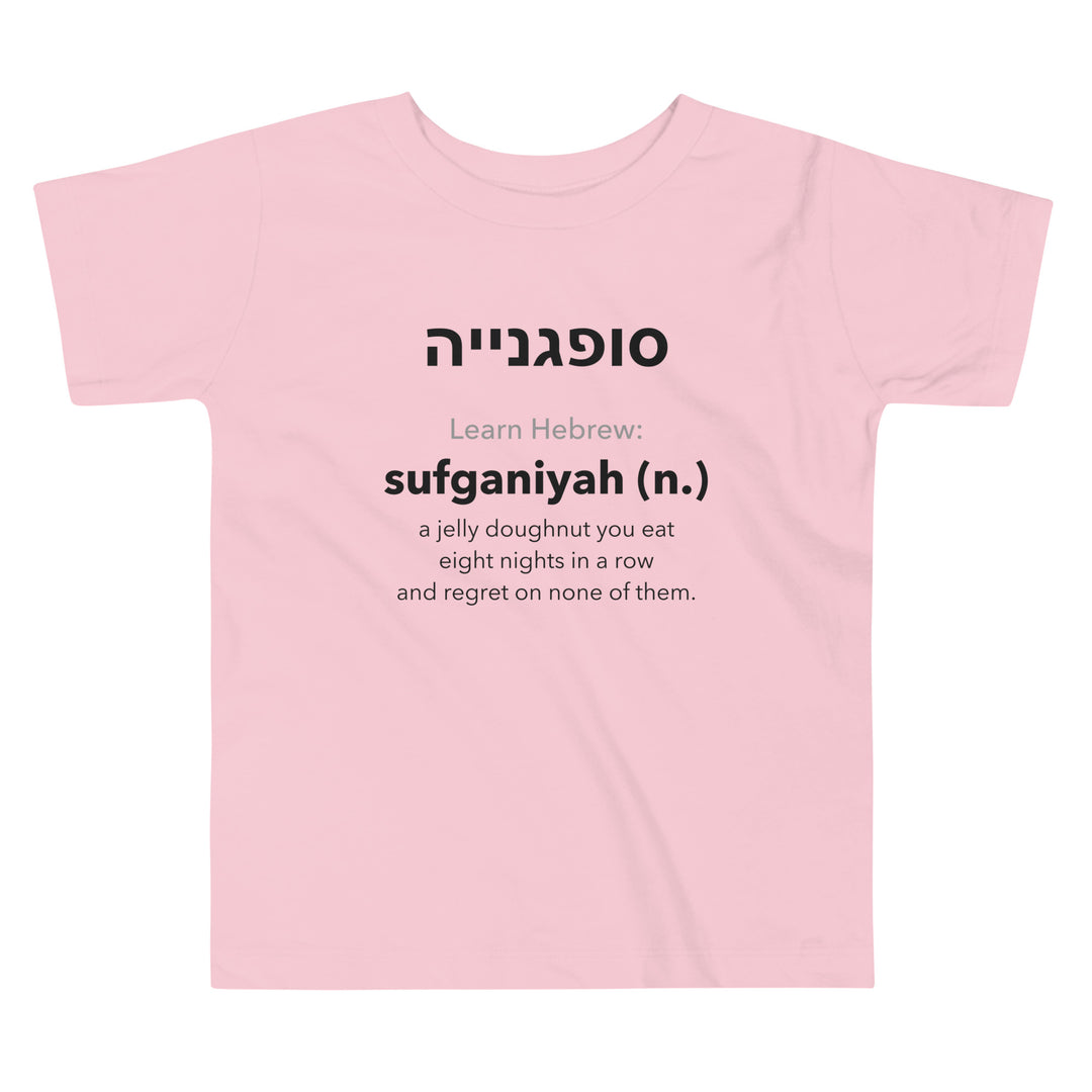 Learn Hebrew Sufganiyah Israel kids short sleeve tee in Pink - detail view