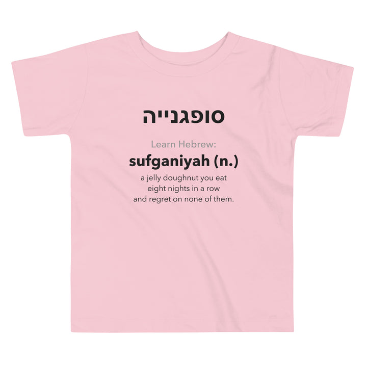 Learn Hebrew Sufganiyah Israel kids short sleeve tee in Pink - detail view
