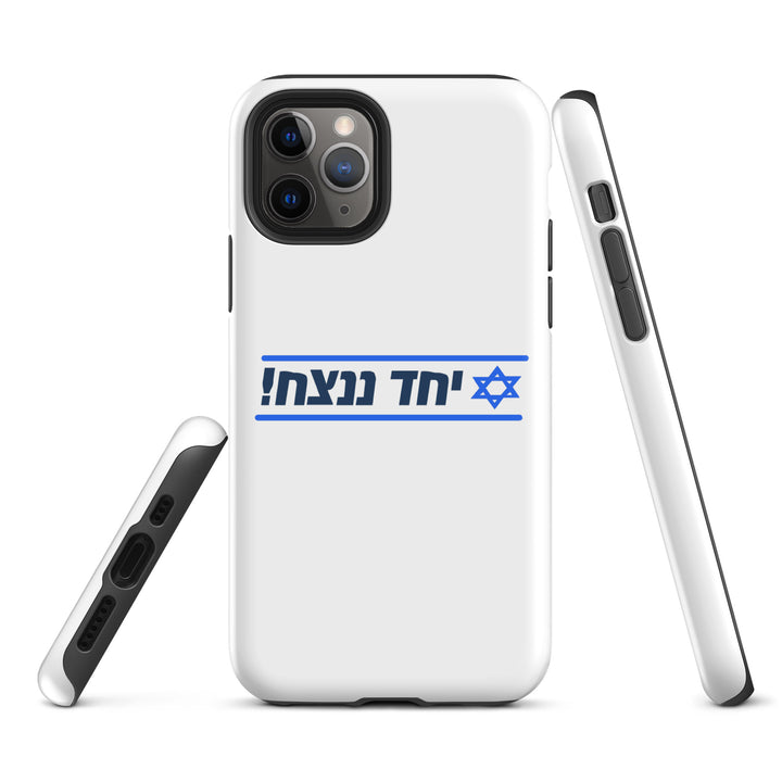 Tough Case for iPhone® | Together We Will Win | יחד ננצח