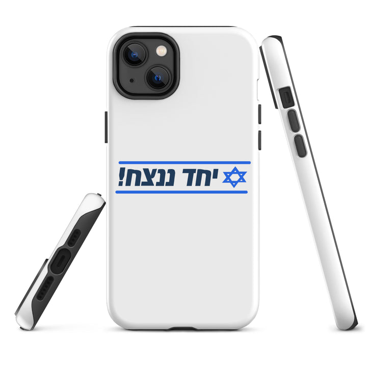 Tough Case for iPhone® | Together We Will Win | יחד ננצח